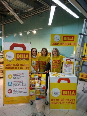 «Многодетная семья» приняла участие в акции «Жёлтый пакет помогает детям»