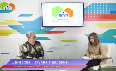 Интервью Татьяны Павловны Захаровой общественному телевидению