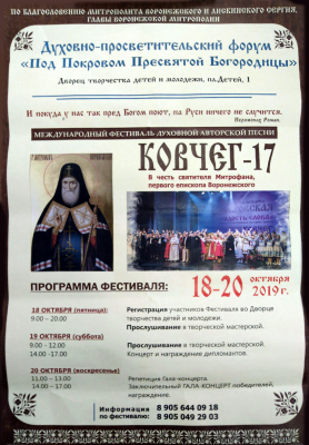 Фестиваль "Ковчег-17"