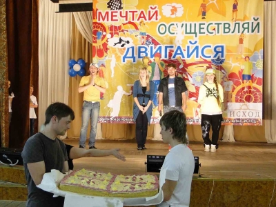 В Воронеже прошел молодежный проект «Мечтай, двигайся, осуществляй» 